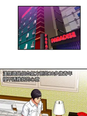 戀上閨蜜的爸爸／戀上朋友的爸爸 1-75話[完結]_031002r