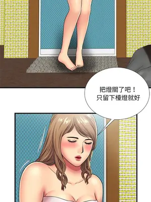 戀上閨蜜的爸爸／戀上朋友的爸爸 1-75話[完結]_031004r