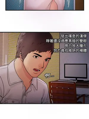戀上閨蜜的爸爸／戀上朋友的爸爸 1-75話[完結]_031005r