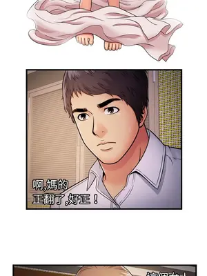 戀上閨蜜的爸爸／戀上朋友的爸爸 1-75話[完結]_031006r