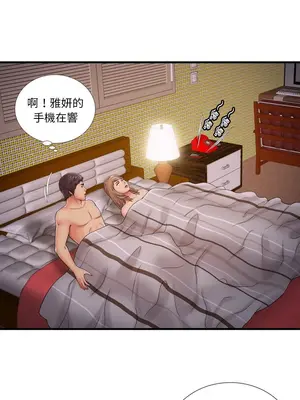 戀上閨蜜的爸爸／戀上朋友的爸爸 1-75話[完結]_032001r