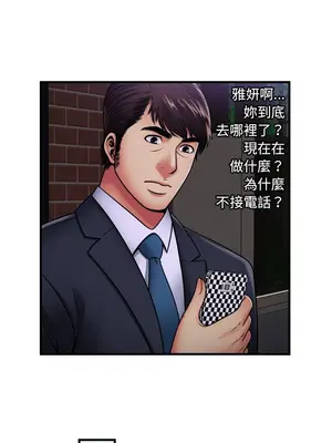 戀上閨蜜的爸爸／戀上朋友的爸爸 1-75話[完結]_032002r