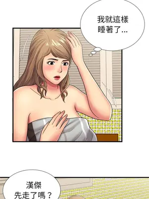 戀上閨蜜的爸爸／戀上朋友的爸爸 1-75話[完結]_032003r