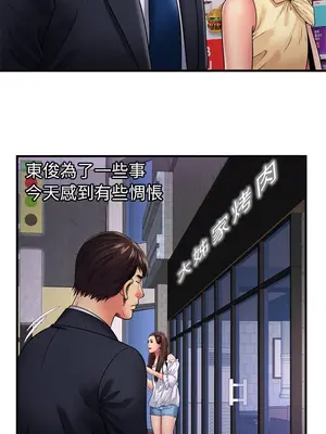 戀上閨蜜的爸爸／戀上朋友的爸爸 1-75話[完結]_032007r