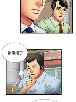 戀上閨蜜的爸爸／戀上朋友的爸爸 1-75話[完結]_032009r