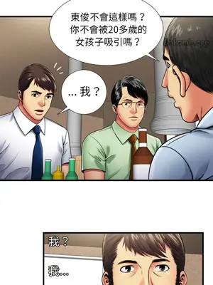 戀上閨蜜的爸爸／戀上朋友的爸爸 1-75話[完結]_032010r