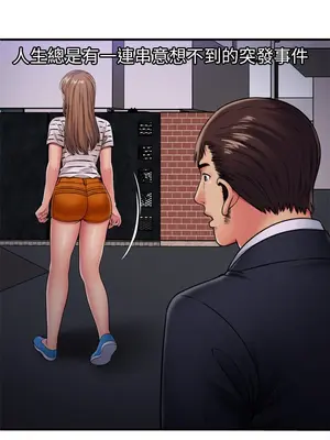 戀上閨蜜的爸爸／戀上朋友的爸爸 1-75話[完結]_032014r