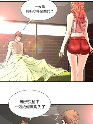 戀上閨蜜的爸爸／戀上朋友的爸爸 1-75話[完結]_033001r