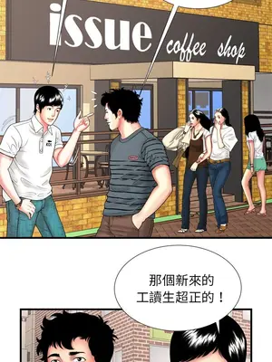 戀上閨蜜的爸爸／戀上朋友的爸爸 1-75話[完結]_033002r