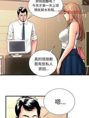 戀上閨蜜的爸爸／戀上朋友的爸爸 1-75話[完結]_033004r