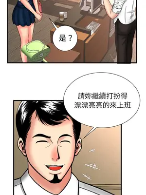 戀上閨蜜的爸爸／戀上朋友的爸爸 1-75話[完結]_033005r