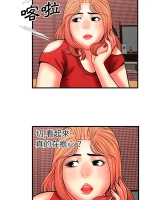 戀上閨蜜的爸爸／戀上朋友的爸爸 1-75話[完結]_033007r