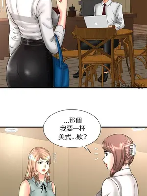 戀上閨蜜的爸爸／戀上朋友的爸爸 1-75話[完結]_033008r