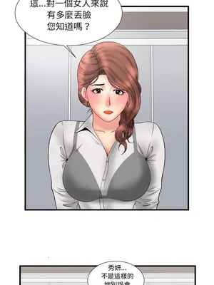 戀上閨蜜的爸爸／戀上朋友的爸爸 1-75話[完結]_033010r