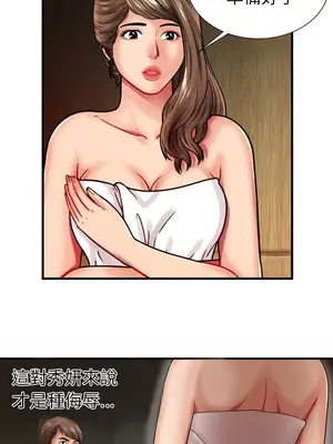 戀上閨蜜的爸爸／戀上朋友的爸爸 1-75話[完結]_034002r