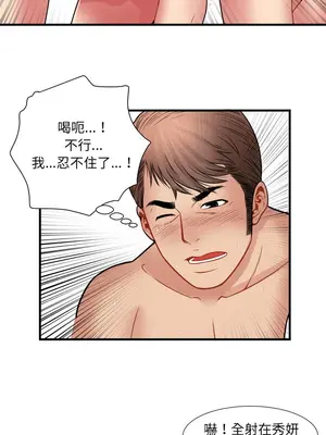 戀上閨蜜的爸爸／戀上朋友的爸爸 1-75話[完結]_034012r