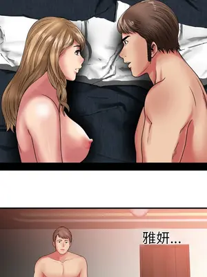 戀上閨蜜的爸爸／戀上朋友的爸爸 1-75話[完結]_034014r