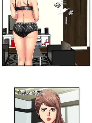 戀上閨蜜的爸爸／戀上朋友的爸爸 1-75話[完結]_035003r