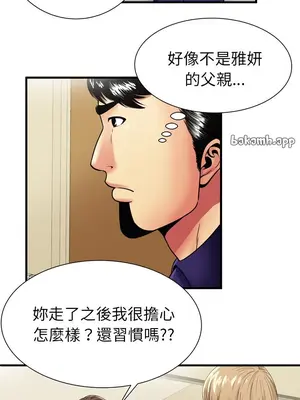 戀上閨蜜的爸爸／戀上朋友的爸爸 1-75話[完結]_035005r