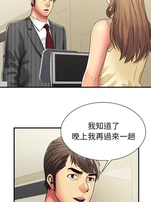 戀上閨蜜的爸爸／戀上朋友的爸爸 1-75話[完結]_035006r