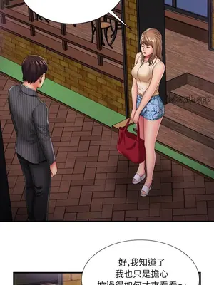 戀上閨蜜的爸爸／戀上朋友的爸爸 1-75話[完結]_035009r