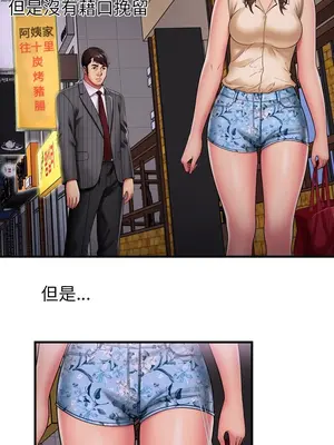 戀上閨蜜的爸爸／戀上朋友的爸爸 1-75話[完結]_035010r