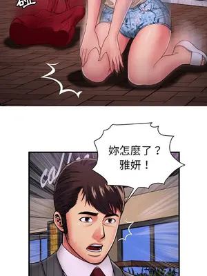 戀上閨蜜的爸爸／戀上朋友的爸爸 1-75話[完結]_035011r