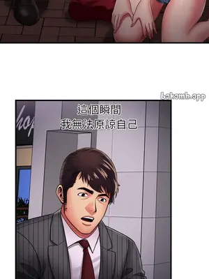 戀上閨蜜的爸爸／戀上朋友的爸爸 1-75話[完結]_035012r