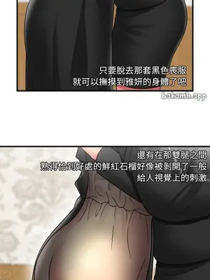 戀上閨蜜的爸爸／戀上朋友的爸爸 1-75話[完結]_035015r