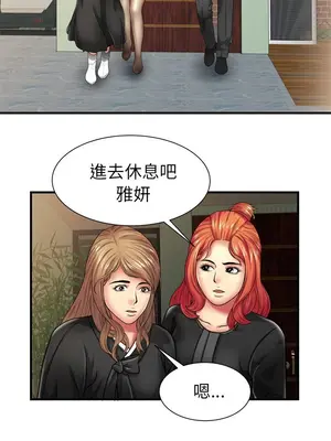 戀上閨蜜的爸爸／戀上朋友的爸爸 1-75話[完結]_036006r