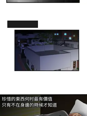 戀上閨蜜的爸爸／戀上朋友的爸爸 1-75話[完結]_036007r