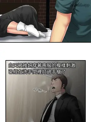 戀上閨蜜的爸爸／戀上朋友的爸爸 1-75話[完結]_036008r