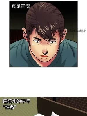 戀上閨蜜的爸爸／戀上朋友的爸爸 1-75話[完結]_036012r