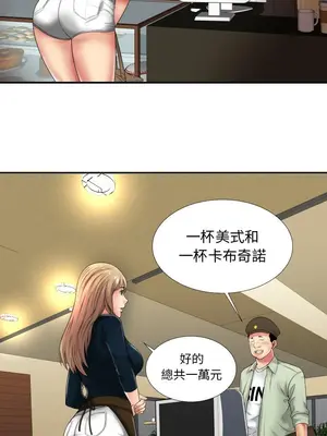 戀上閨蜜的爸爸／戀上朋友的爸爸 1-75話[完結]_036015r