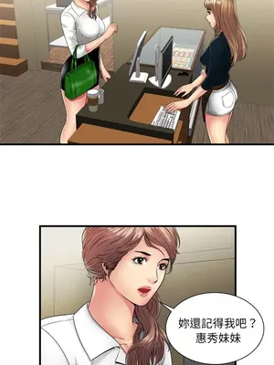 戀上閨蜜的爸爸／戀上朋友的爸爸 1-75話[完結]_037001r