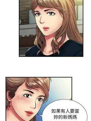 戀上閨蜜的爸爸／戀上朋友的爸爸 1-75話[完結]_037003r