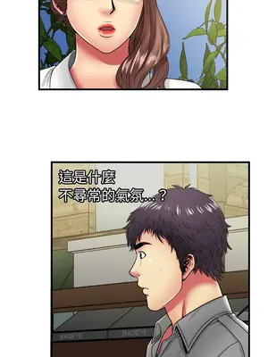 戀上閨蜜的爸爸／戀上朋友的爸爸 1-75話[完結]_037006r