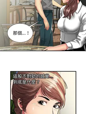 戀上閨蜜的爸爸／戀上朋友的爸爸 1-75話[完結]_037007r