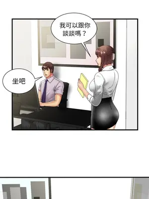 戀上閨蜜的爸爸／戀上朋友的爸爸 1-75話[完結]_037008r