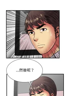 戀上閨蜜的爸爸／戀上朋友的爸爸 1-75話[完結]_037009r