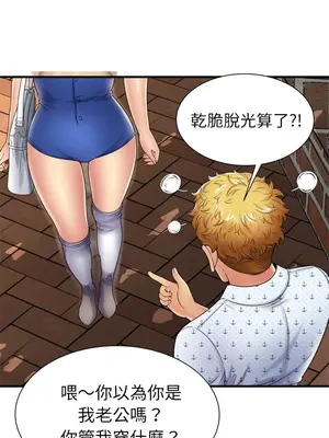 戀上閨蜜的爸爸／戀上朋友的爸爸 1-75話[完結]_038002r