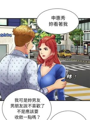 戀上閨蜜的爸爸／戀上朋友的爸爸 1-75話[完結]_038003r