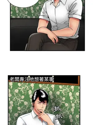 戀上閨蜜的爸爸／戀上朋友的爸爸 1-75話[完結]_038007r