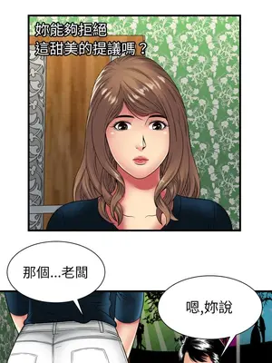 戀上閨蜜的爸爸／戀上朋友的爸爸 1-75話[完結]_038009r