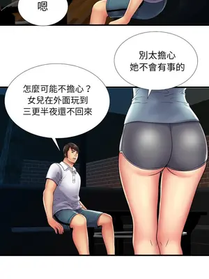 戀上閨蜜的爸爸／戀上朋友的爸爸 1-75話[完結]_039009r