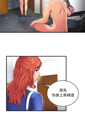戀上閨蜜的爸爸／戀上朋友的爸爸 1-75話[完結]_040001r