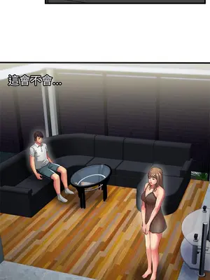 戀上閨蜜的爸爸／戀上朋友的爸爸 1-75話[完結]_040005r