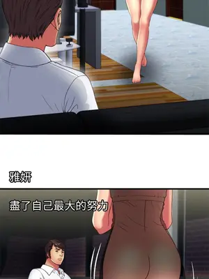 戀上閨蜜的爸爸／戀上朋友的爸爸 1-75話[完結]_040007r