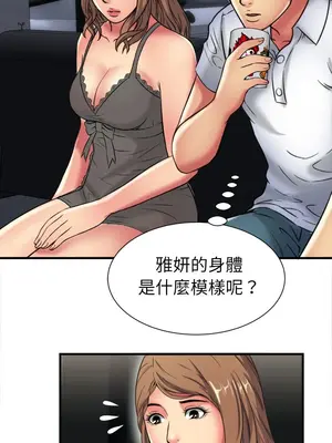 戀上閨蜜的爸爸／戀上朋友的爸爸 1-75話[完結]_040009r