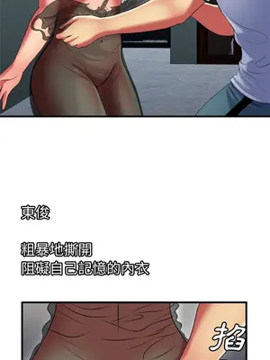 戀上閨蜜的爸爸／戀上朋友的爸爸 1-75話[完結]_040012r